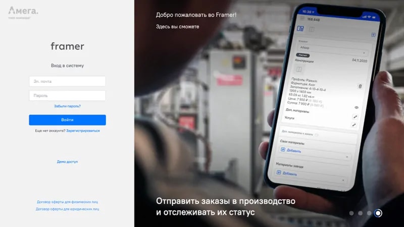 content_4-novye-optsii-programmy-Framer-ot-AMEGA-dlya-uvelicheniya-prodazh-okon-dilerami-1.jpg